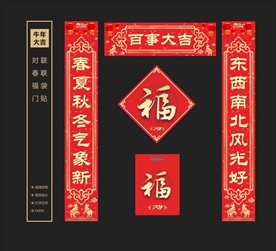 对联