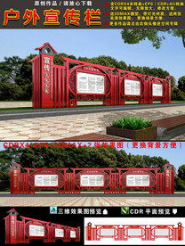 三风与景点宣传栏