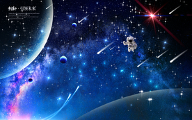 梦幻星空流星雨