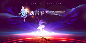 艺术节