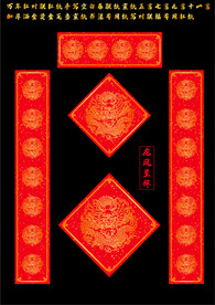 矢量花开富贵万年红洒金对联红纸