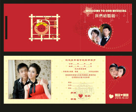 折叠式个性喜帖