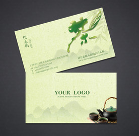 茶名片