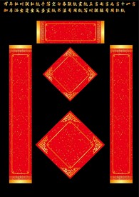 矢量花开富贵万年红洒金对联红纸