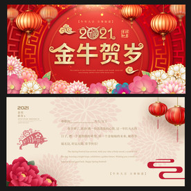 牛年贺卡