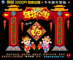 2021拱门2021年拱门