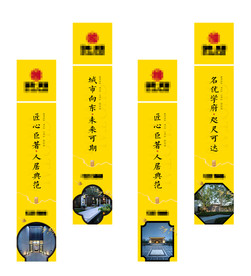 中式地产吊旗黄色