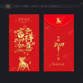 牛年红包 2021红包