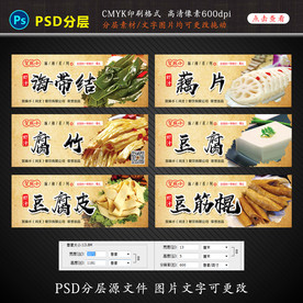 外卖餐饮标签贴