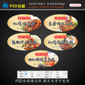 盖饭不干胶外卖标签