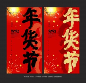 2021牛年