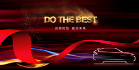 驰骋人生 驾驭未来