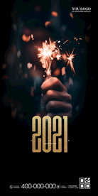 新年 烟花 元旦 2021