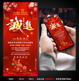 年会邀请函