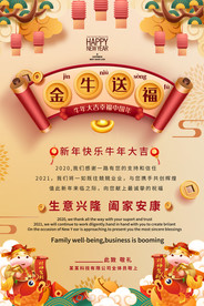中国风2021牛年新年贺卡海报