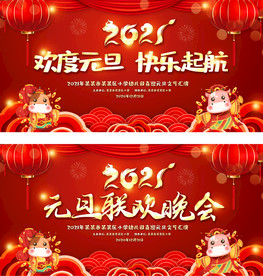 2021幼儿园元旦新年春节晚会