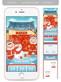 天猫年货节过年不打烊手机端首页