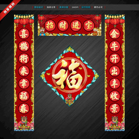 新年对联 牛年对联 春联