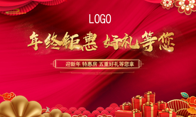 节日 地产 元旦