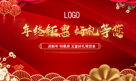 地产 节日 元旦