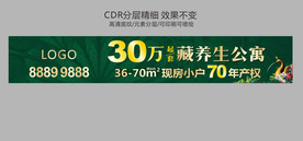 康养 地产 绿色