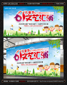 六一展架海报展板