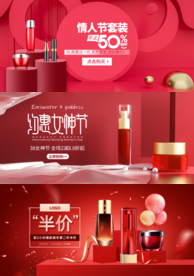 护肤品化妆品保养品宣传图