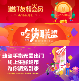生鲜电商活动推广banner图