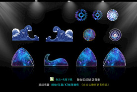 星空齿轮  星空婚礼道具