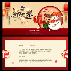 贺卡新年贺卡