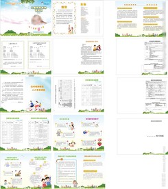 国家疫苗预防接种告知书