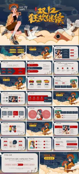 电商销售数据统计促销PPT模板