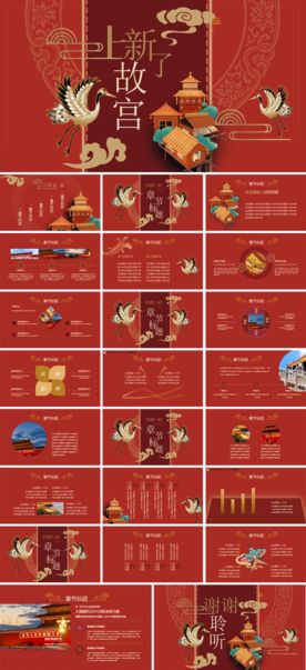 儿童玩具玩耍探索教育PPT模板