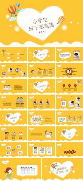 儿童玩具玩耍探索教育PPT模板