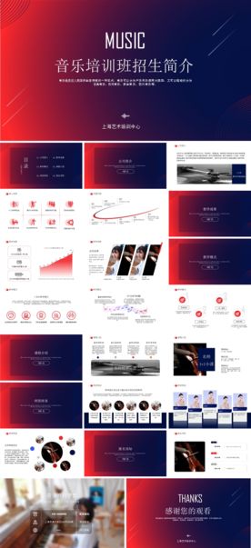 儿童玩具玩耍探索教育PPT模板