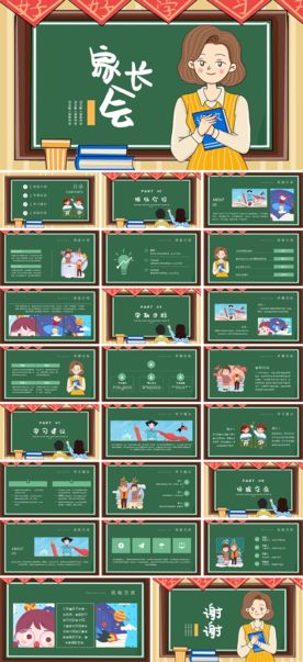 儿童玩具玩耍探索教育PPT模板