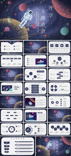 儿童玩具玩耍探索教育PPT模板