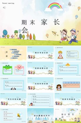 儿童玩具玩耍探索教育PPT模板