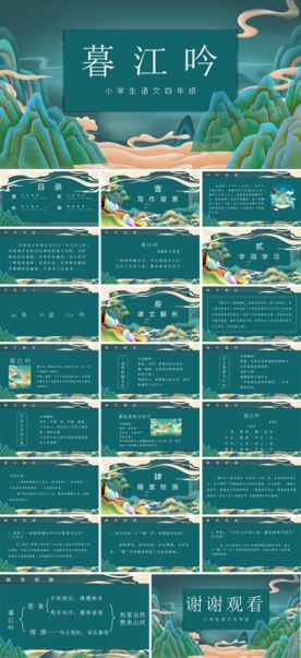 儿童玩具玩耍探索教育PPT模板