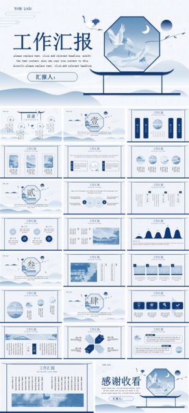 中国风红色水墨江山楼PPT模板