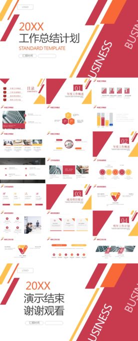 求职个人简历毕业学生PPT模板