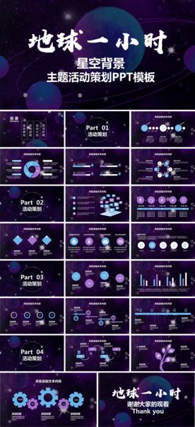 会议发布产品商务策划PPT模板