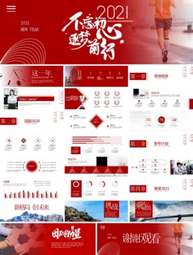 会议发布产品商务策划PPT模板