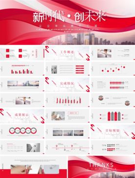 会议发布产品商务策划PPT模板