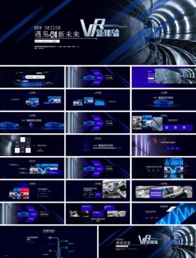 汽车科技招商加盟商业PPT模板