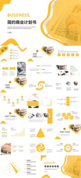 商务工作总结发布会营销宣传计划