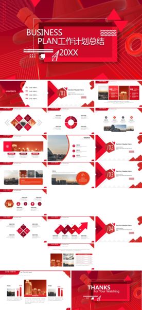 商务工作总结发布会营销宣传计划