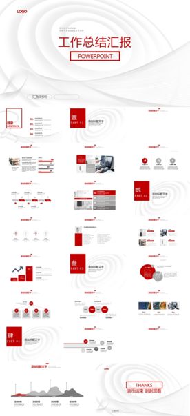 商务工作总结发布会营销宣传计划
