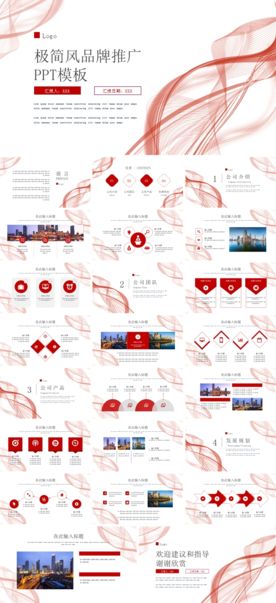 商务工作总结发布会营销宣传计划