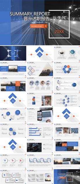 商务工作总结发布会营销宣传计划